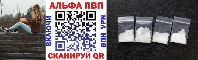 Альфа ПВП крисы CK мега зеркало Коркино где найти