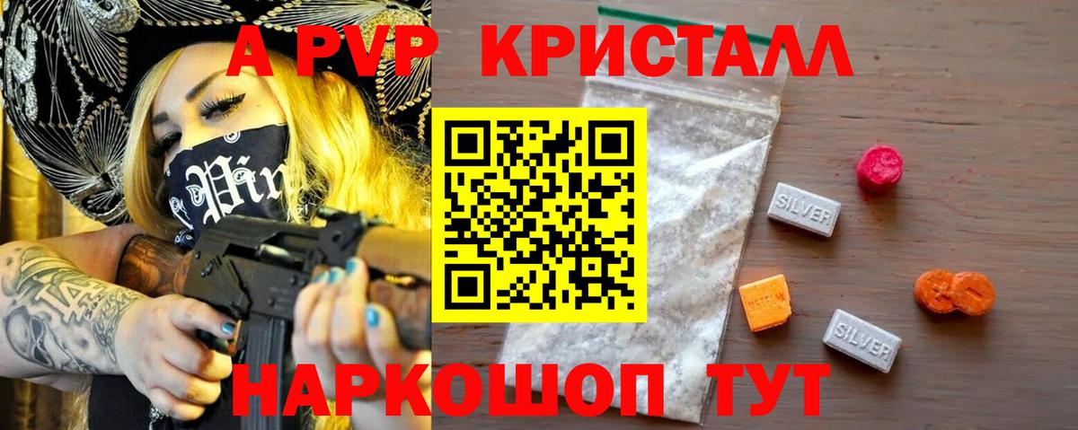 А ПВП VHQ  А ПВП СК  Альфа ПВП Соль  Коркино  Вход с VPN 