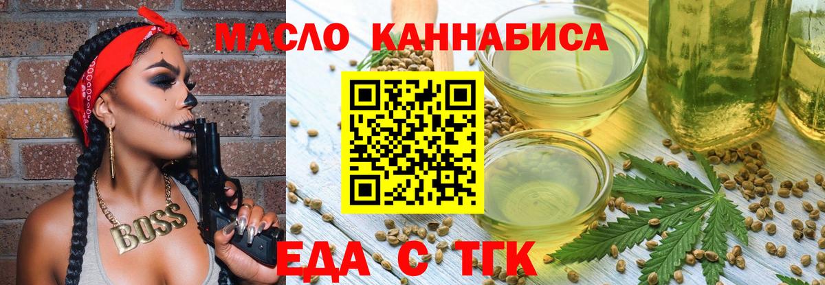Cannafood конопля  Вход с VPN  Коркино 