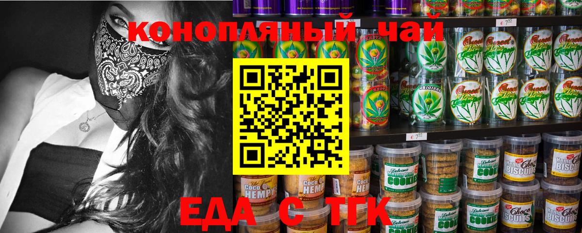Cannafood марихуана Коркино