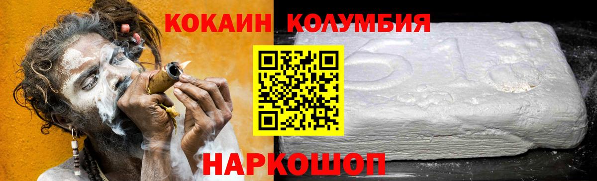Коркино  Cocaine  Вход с VPN  магазин продажи   COCAIN 97% 