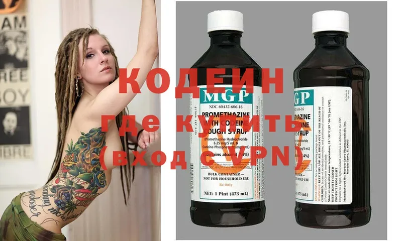 Кодеиновый сироп Lean Purple Drank  Коркино 