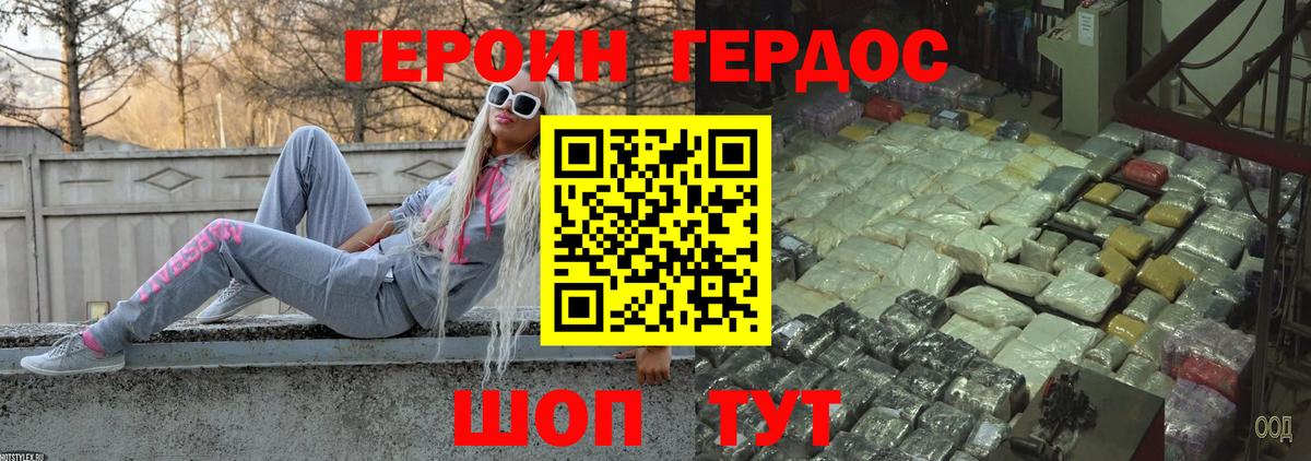 Коркино  ГЕРОИН Афган  Вход с VPN 