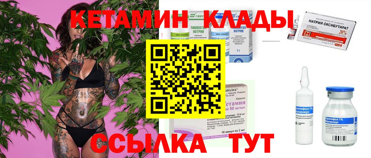 ссылка на мегу как войти  КЕТАМИН ketamine  Вход с VPN  КЕТАМИН VHQ  Коркино 