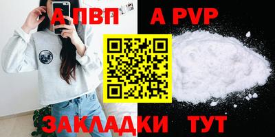 альфа пвп VHQ Гагарин