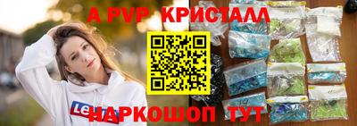 альфа пвп VHQ Гагарин