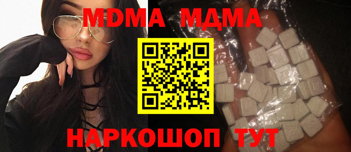 Коркино  MDMA Molly  МДМА VHQ  Вход с VPN 