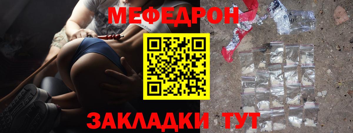 МЕФ  МЯУ-МЯУ mephedrone  Коркино  Вход с VPN  МЯУ-МЯУ кристаллы 