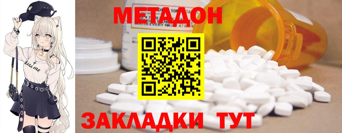Коркино  МЕТАДОН VHQ  Вход с VPN  Метадон мёд 