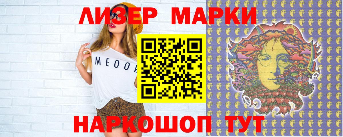Наркотические марки 1,8мг  купить   Коркино  Вход с VPN  Марки 25I-NBOMe 