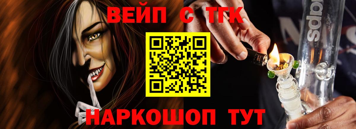 Коркино  ТГК Wax  Дистиллят ТГК жижа  Вход с VPN 