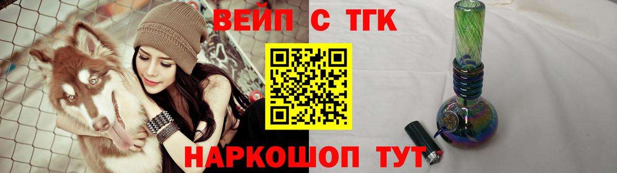 ТГК жижа Коркино