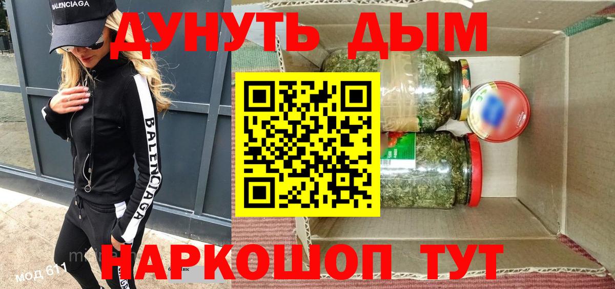Бошки Шишки сатива Коркино